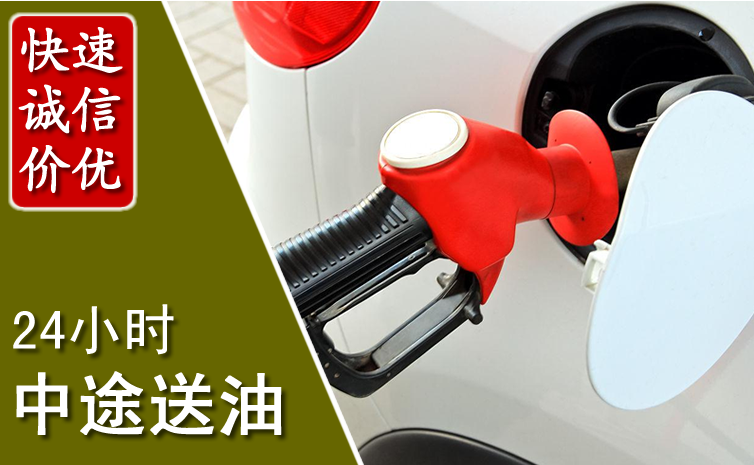 北京中途汽车送防冻液