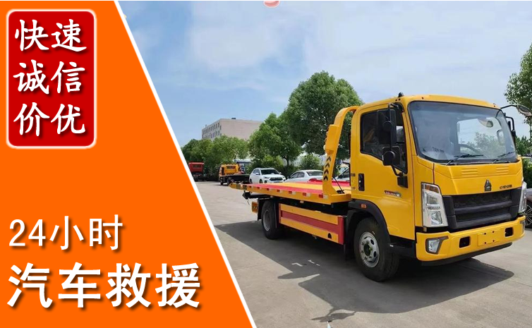 北京汽车中途送冷却液
