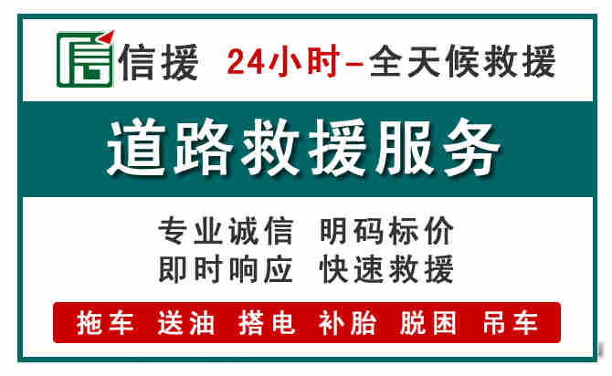北京汽车送油救援 (1).jpg