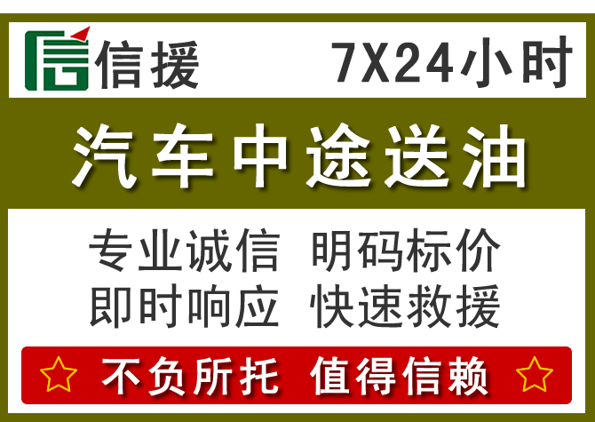 北京送油.png