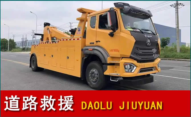北京道路救援汽车送水