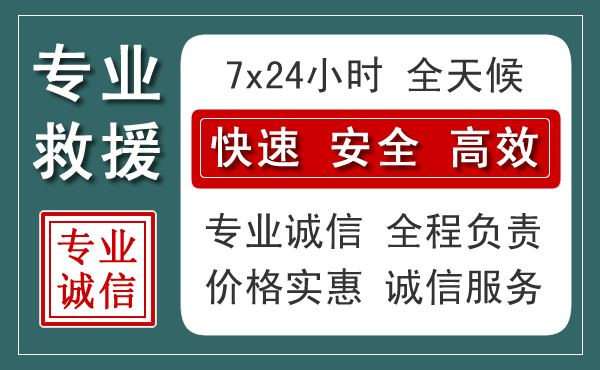 北京汽车救援送柴油